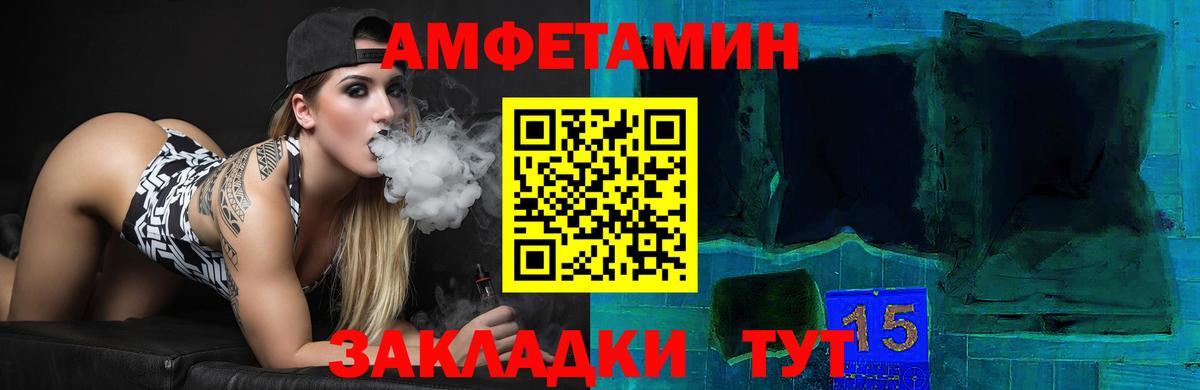 Амфетамин VHQ Красноярск