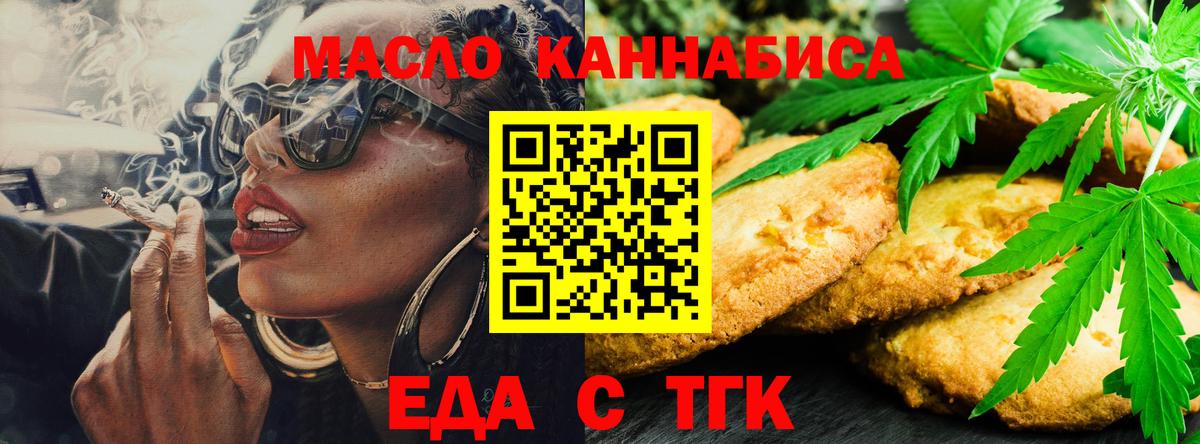 Canna-Cookies марихуана  Вход с VPN  Красноярск 