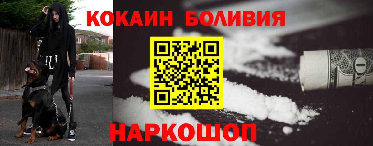 COCAIN Перу  COCAIN  Красноярск  Вход с VPN 