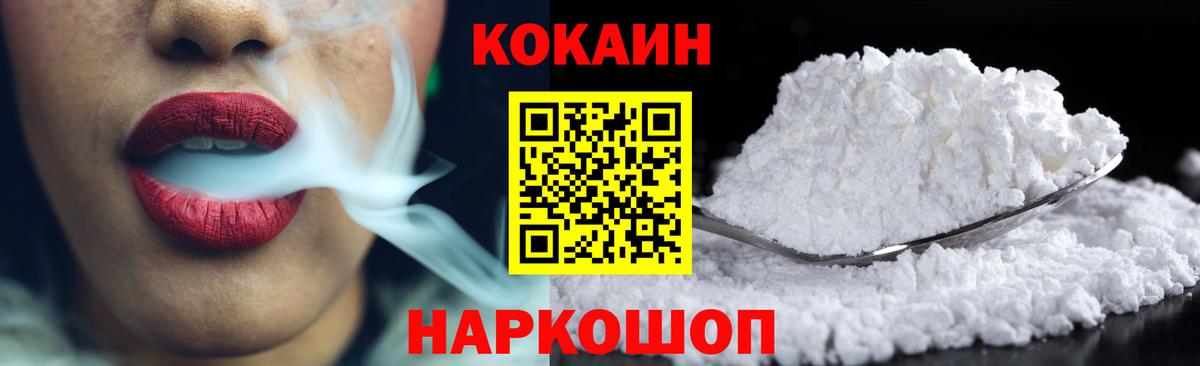 Меф МЯУ МЯУ кристаллы  Гашиш  КОКАИН  Красноярск  Канабис  Вход с VPN 