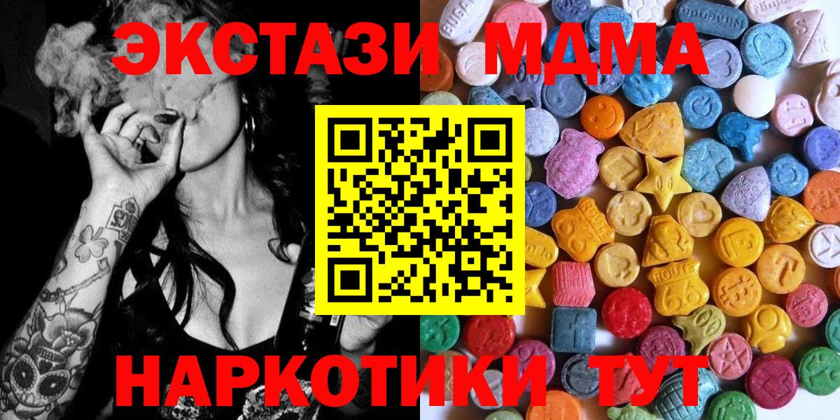 Ecstasy 99%  ЭКСТАЗИ VHQ  Вход с VPN  Красноярск 