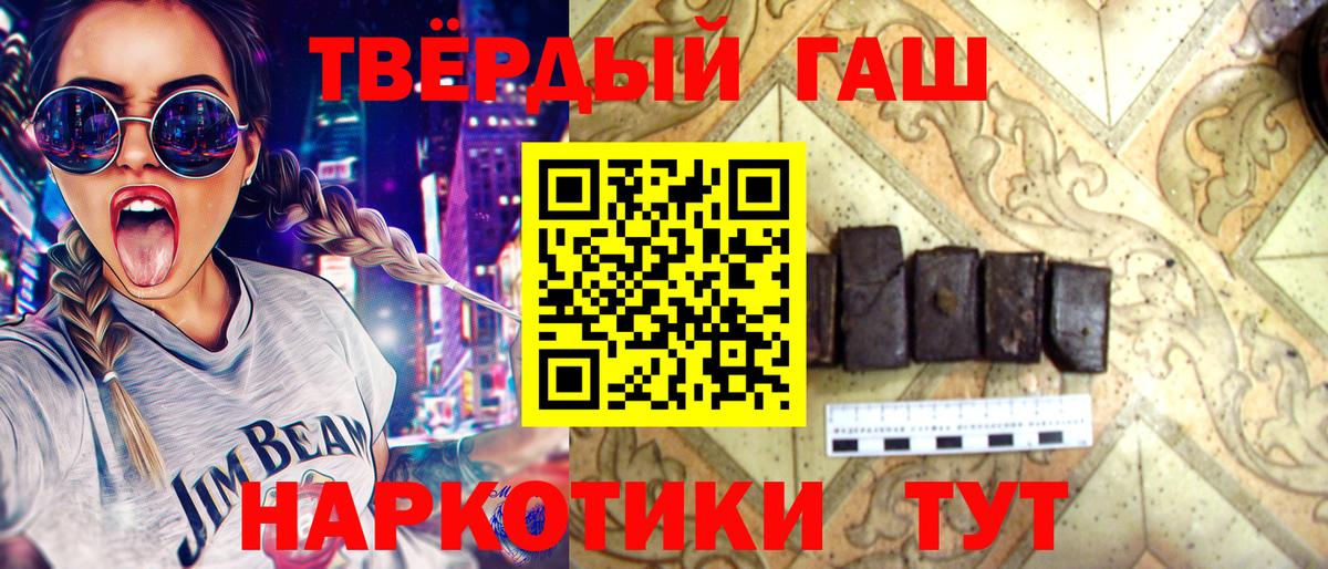 ГАШИШ hashish  ГАШИШ  ГАШ Premium  Красноярск  Вход с VPN 