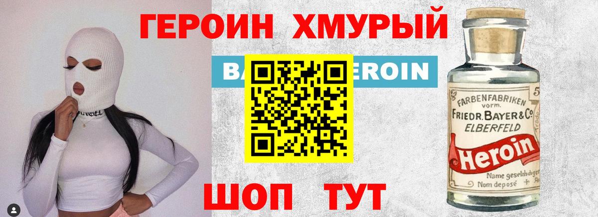 Красноярск  Героин афганец  Вход с VPN 