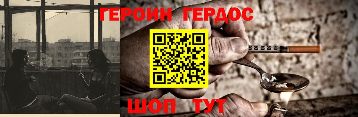 ГЕРОИН гречка Красноярск