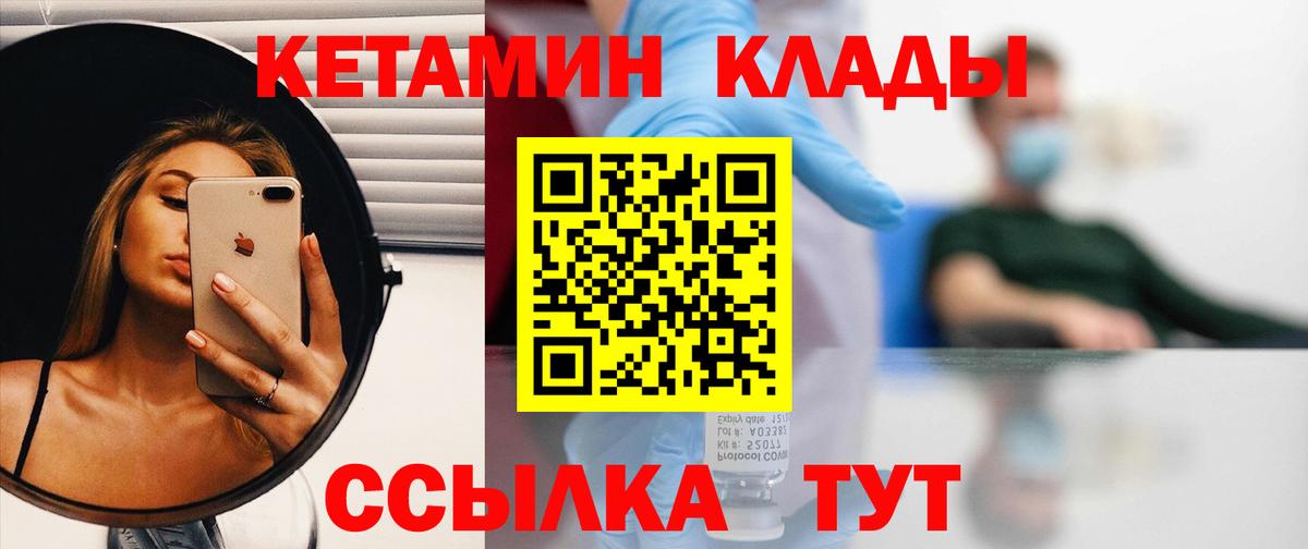 Кетамин ketamine Красноярск