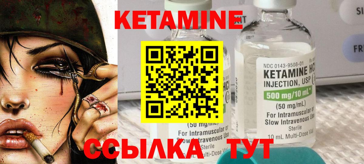 Кетамин VHQ  Вход с VPN  Красноярск  Кетамин VHQ 