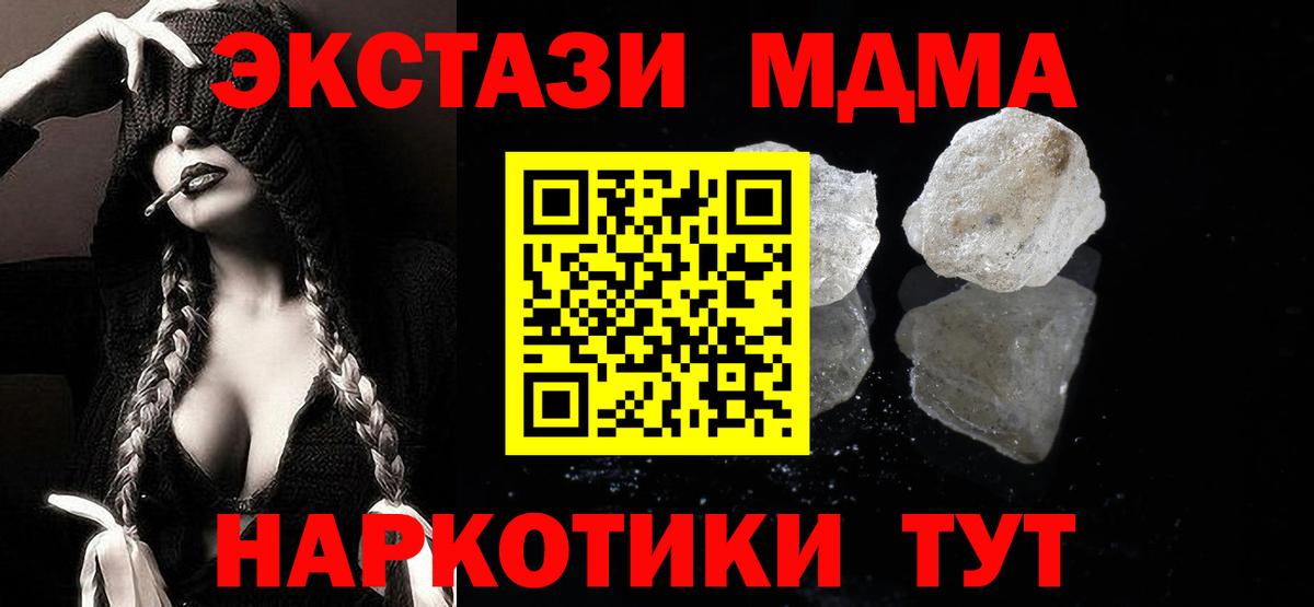 MDMA  Вход с VPN  MDMA Molly  Красноярск  MDMA Molly 