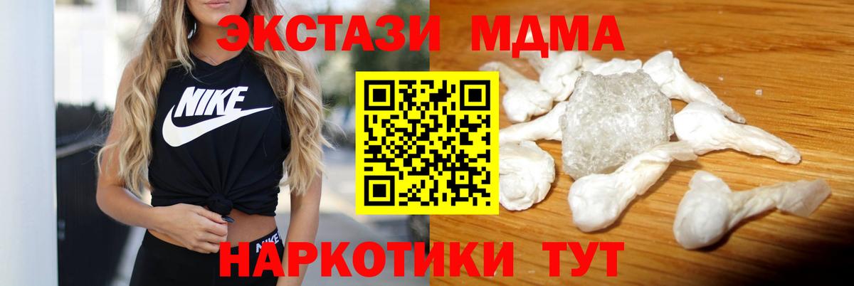 МДМА молли Красноярск