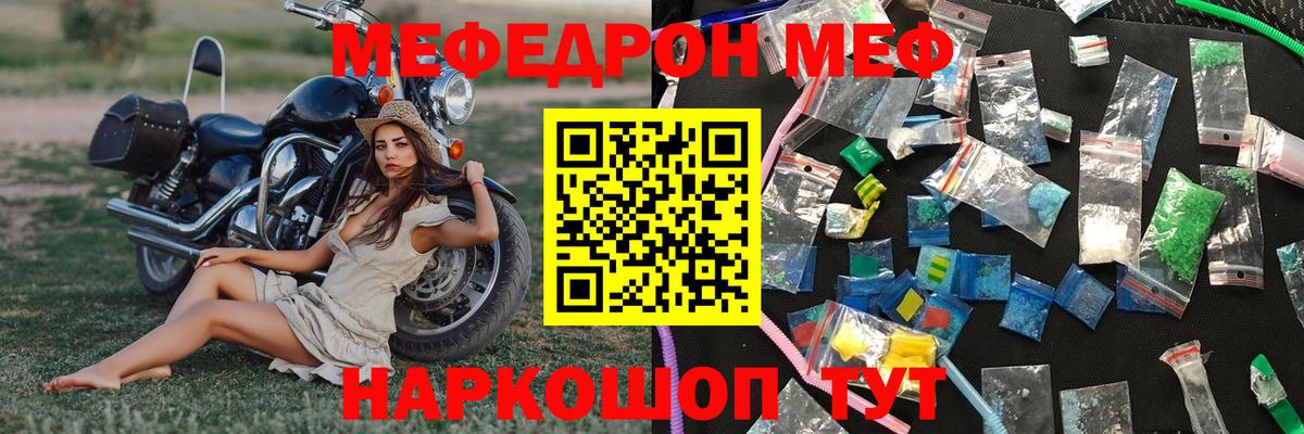 продажа наркотиков  МЯУ-МЯУ кристаллы  Красноярск  Меф  Меф mephedrone  Вход с VPN  МЕФ 
