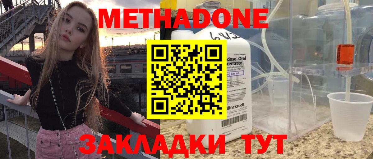 МЕТАДОН белоснежный  Вход с VPN  Метадон methadone  Красноярск 