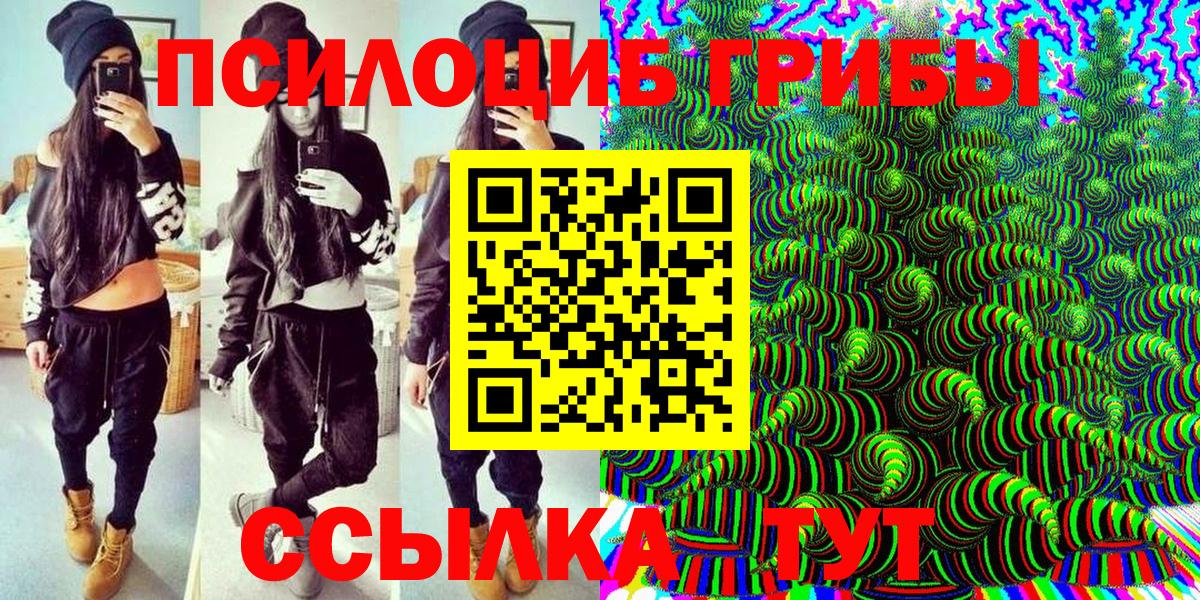 Галлюциногенные грибы мухоморы  Галлюциногенные грибы MAGIC MUSHROOMS  Красноярск  Вход с VPN 