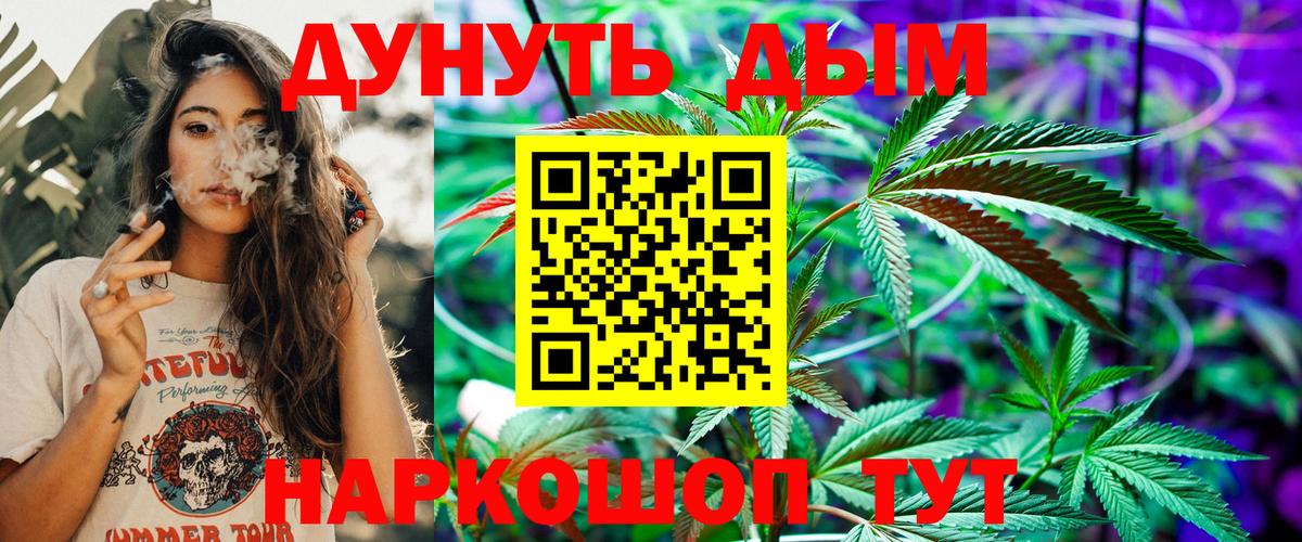Бошки марихуана Amnesia  Вход с VPN  Красноярск  Канабис SATIVA & INDICA  Шишки марихуана тримм 
